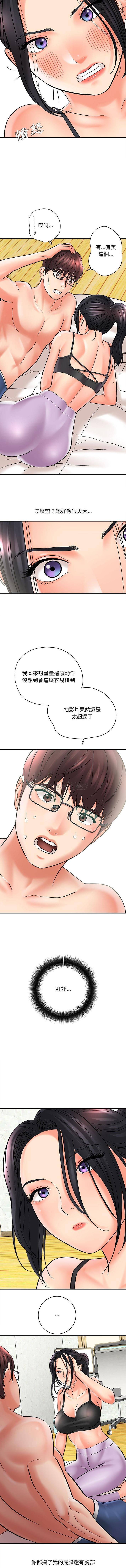 [韩国漫画] 爱上助手 剧情,女学生,巨乳大奶#[16P]-2