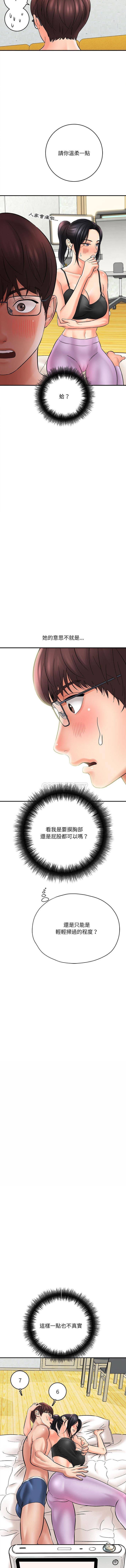 [韩国漫画] 爱上助手 剧情,女学生,巨乳大奶#[16P]-4