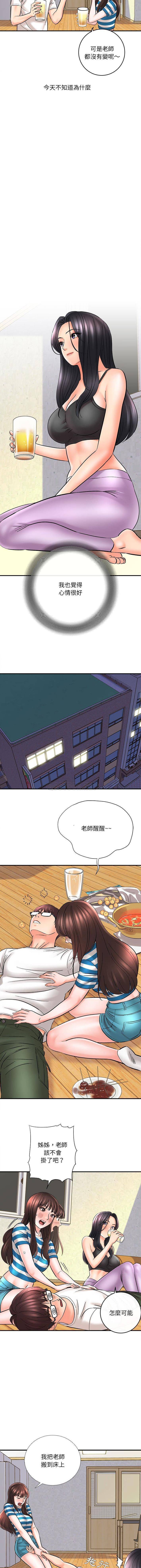 [韩国漫画] 爱上助手 剧情,女学生,巨乳大奶#[16P]-6