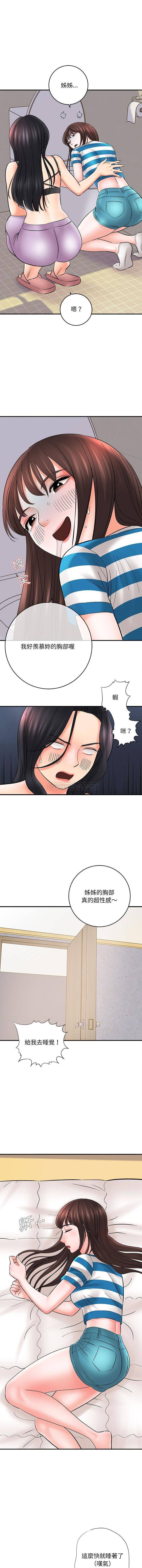 [韩国漫画] 爱上助手 剧情,女学生,巨乳大奶#[16P]-9