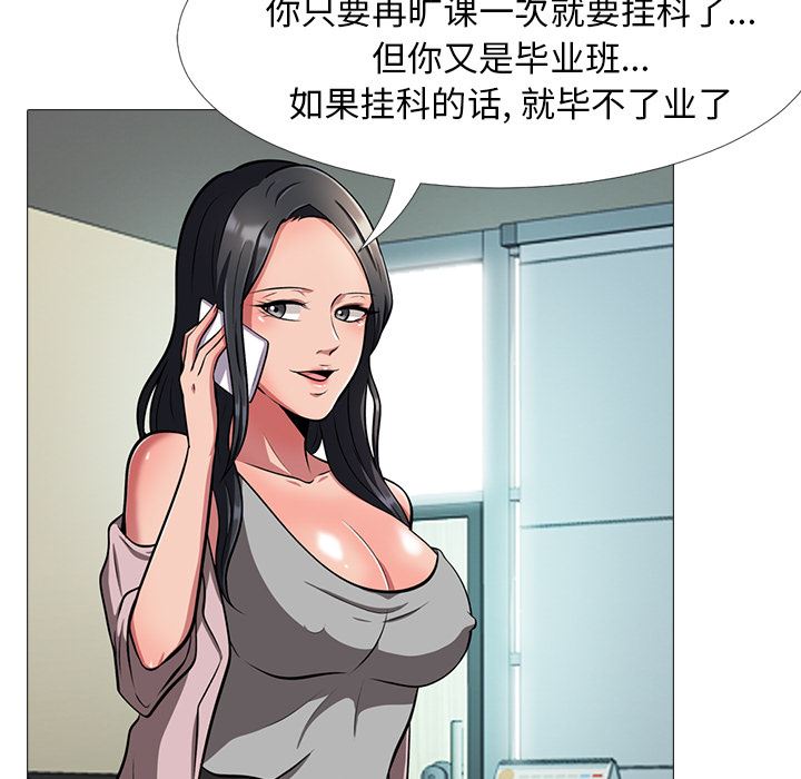 [韩国漫画] 心机女教授 校园,熟女人妻,女教师,巨乳大奶,女学生#[154P]-119