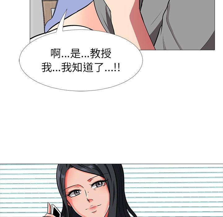 [韩国漫画] 心机女教授 校园,熟女人妻,女教师,巨乳大奶,女学生#[154P]-126