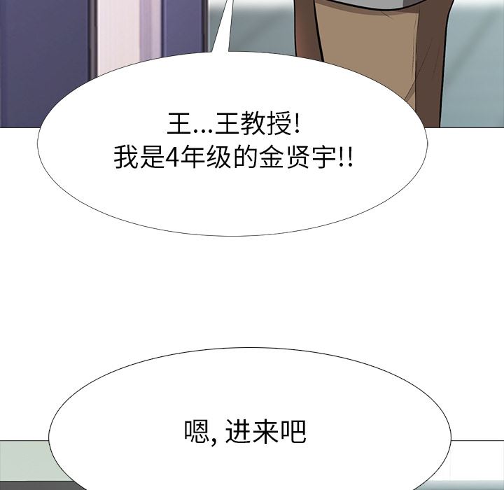 [韩国漫画] 心机女教授 校园,熟女人妻,女教师,巨乳大奶,女学生#[154P]-134
