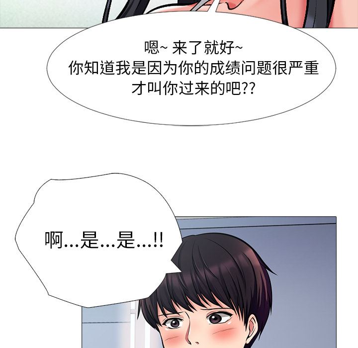 [韩国漫画] 心机女教授 校园,熟女人妻,女教师,巨乳大奶,女学生#[154P]-147