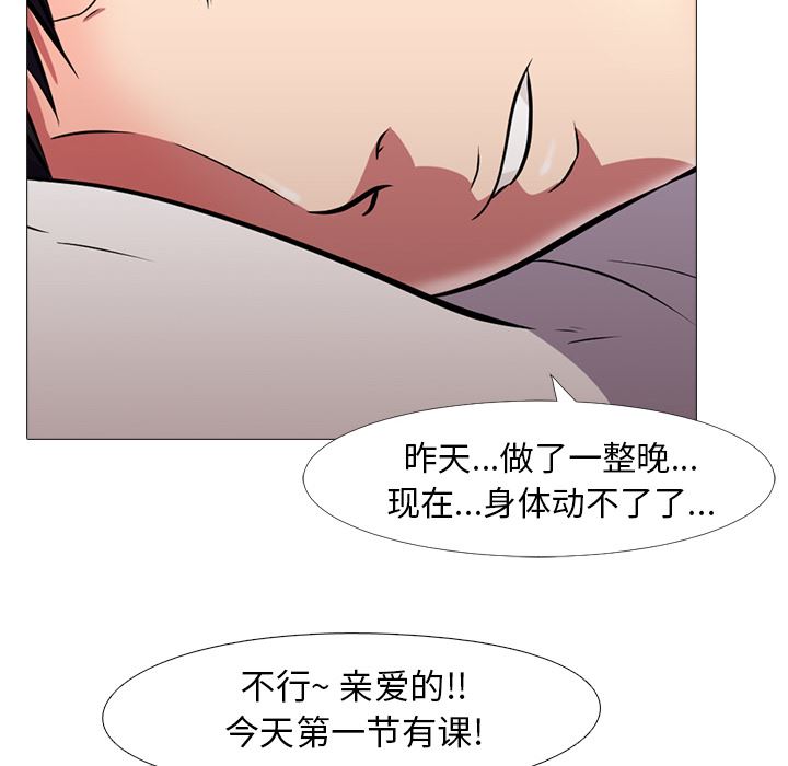 [韩国漫画] 心机女教授 校园,熟女人妻,女教师,巨乳大奶,女学生#[154P]-33
