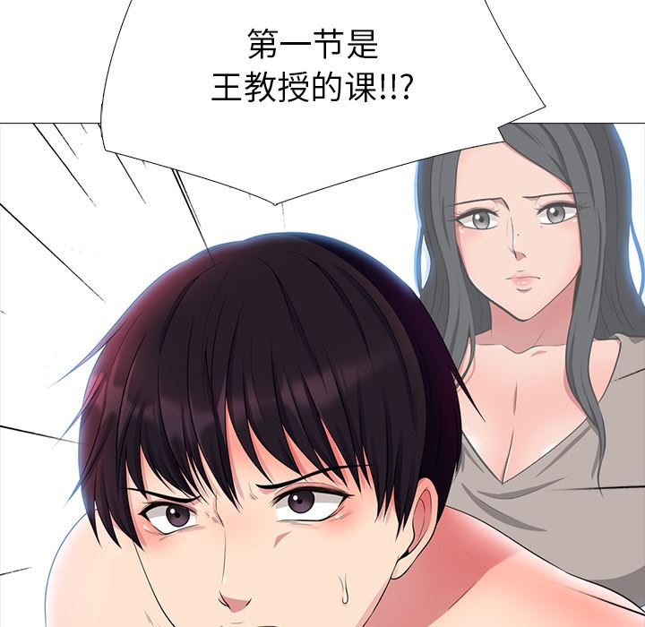 [韩国漫画] 心机女教授 校园,熟女人妻,女教师,巨乳大奶,女学生#[154P]-36