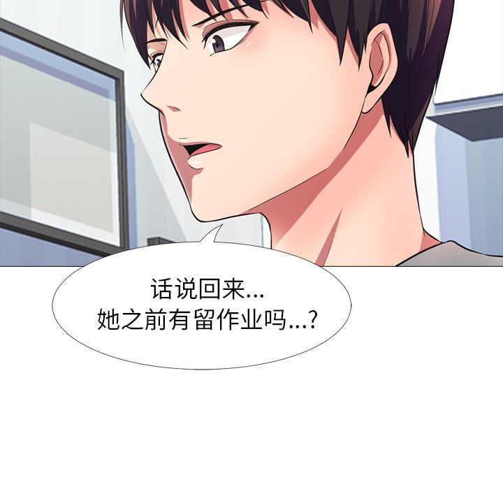[韩国漫画] 心机女教授 校园,熟女人妻,女教师,巨乳大奶,女学生#[154P]-47