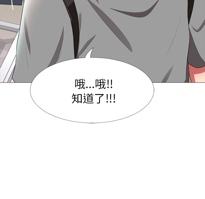 [韩国漫画] 心机女教授 校园,熟女人妻,女教师,巨乳大奶,女学生#[154P]-51