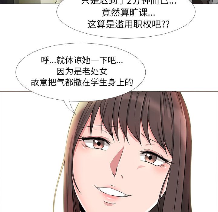 [韩国漫画] 心机女教授 校园,熟女人妻,女教师,巨乳大奶,女学生#[154P]-79