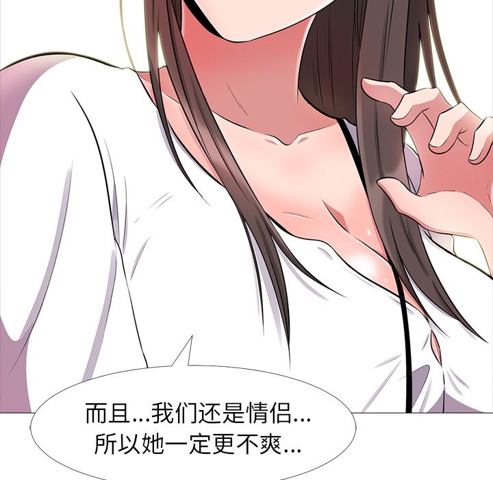 [韩国漫画] 心机女教授 校园,熟女人妻,女教师,巨乳大奶,女学生#[154P]-80