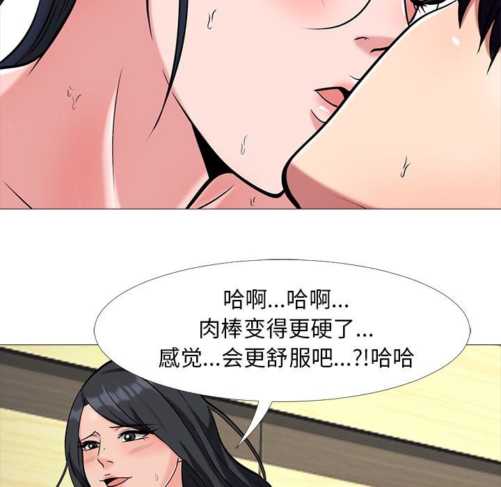 [Manhwa] Scheming female professor Campus, mature woman wife, female teacher, big breasts, big tits, female student#[93P]-35