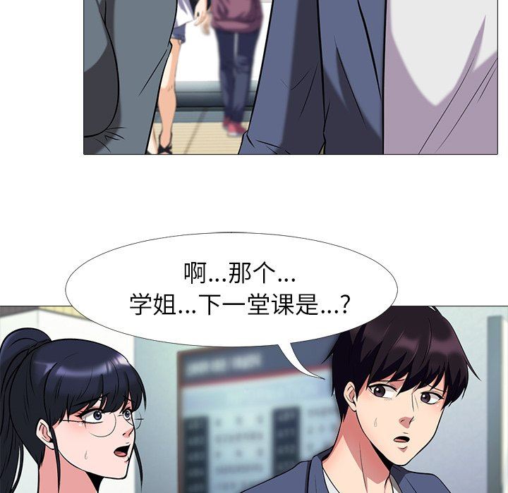 [Manhwa] Scheming female professor Campus, mature woman wife, female teacher, big breasts, big tits, female student#[93P]-68