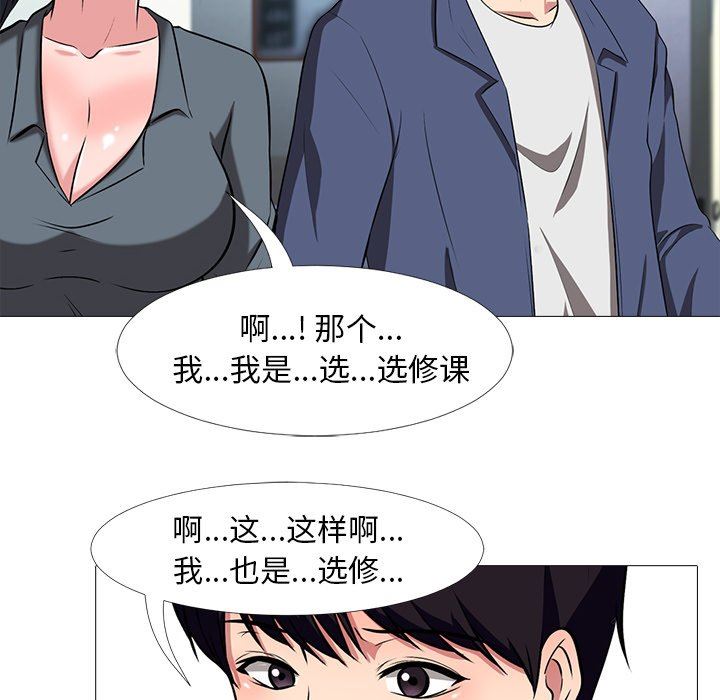 [Manhwa] Scheming female professor Campus, mature woman wife, female teacher, big breasts, big tits, female student#[93P]-69