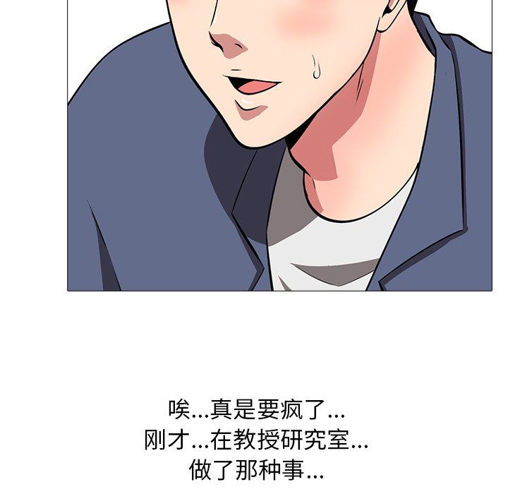 [Manhwa] Scheming female professor Campus, mature woman wife, female teacher, big breasts, big tits, female student#[93P]-70