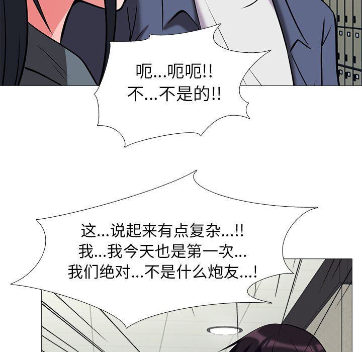 [Manhwa] Scheming female professor Campus, mature woman wife, female teacher, big breasts, big tits, female student#[93P]-73