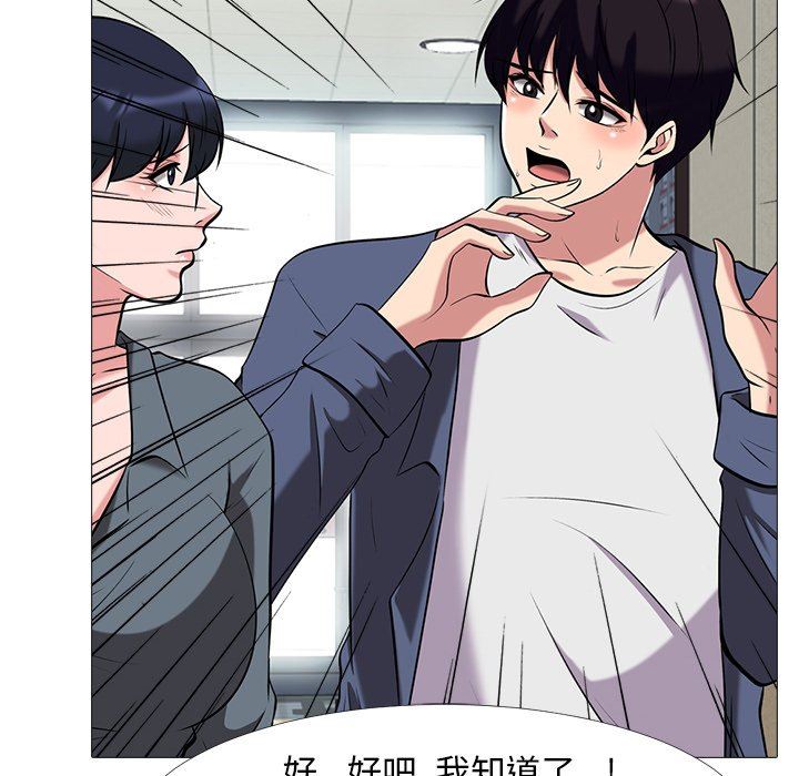 [Manhwa] Scheming female professor Campus, mature woman wife, female teacher, big breasts, big tits, female student#[93P]-74