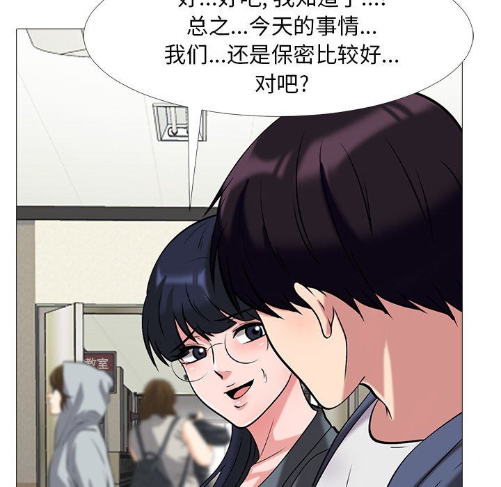 [Manhwa] Scheming female professor Campus, mature woman wife, female teacher, big breasts, big tits, female student#[93P]-75
