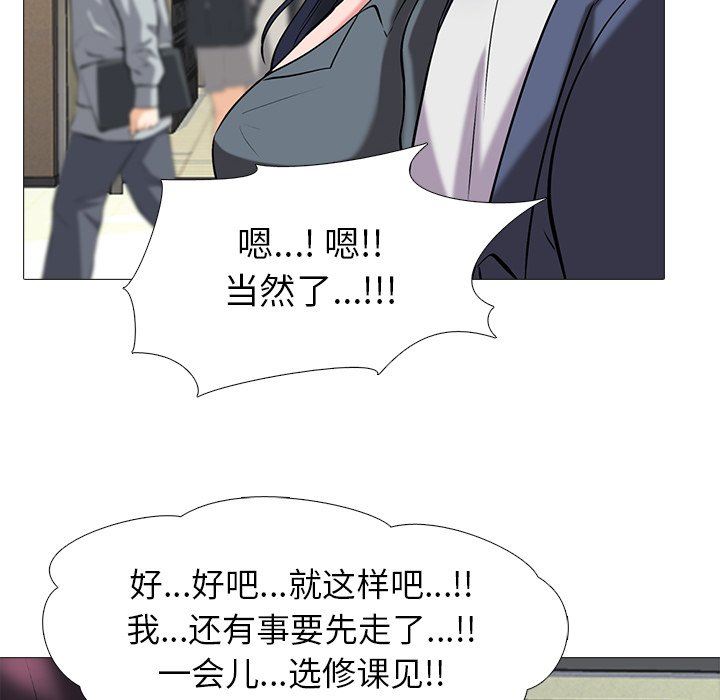 [Manhwa] Scheming female professor Campus, mature woman wife, female teacher, big breasts, big tits, female student#[93P]-76
