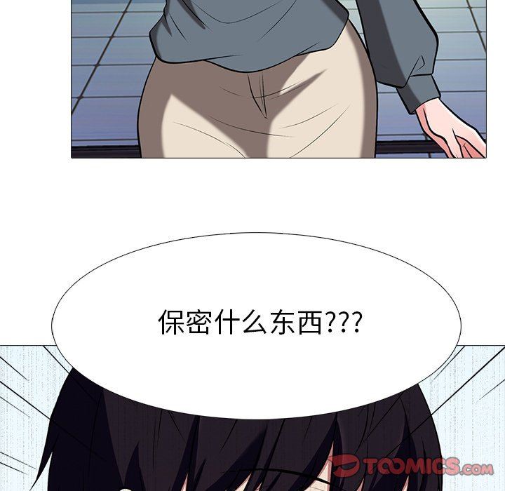 [Manhwa] Scheming female professor Campus, mature woman wife, female teacher, big breasts, big tits, female student#[93P]-82