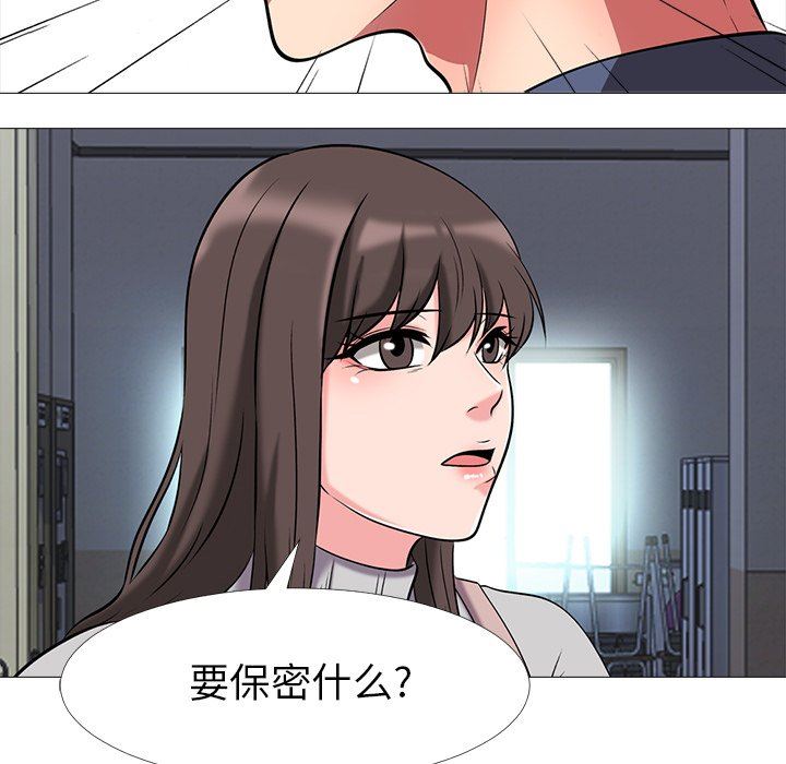 [Manhwa] Scheming female professor Campus, mature woman wife, female teacher, big breasts, big tits, female student#[93P]-87