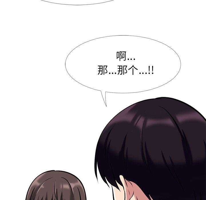 [Manhwa] Scheming female professor Campus, mature woman wife, female teacher, big breasts, big tits, female student#[93P]-88