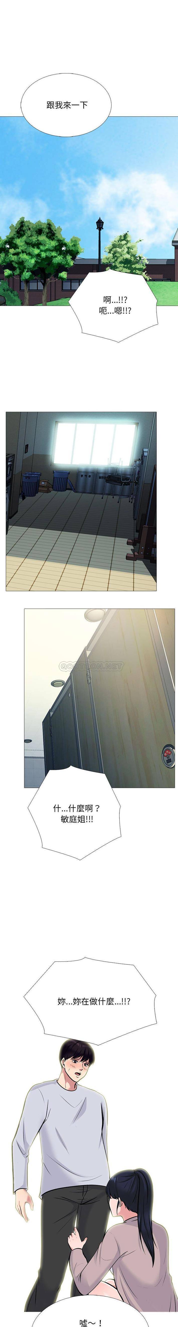 [Manhwa] Scheming female professor Campus, mature woman wife, female teacher, big breasts, big tits, female student#[16P]-10