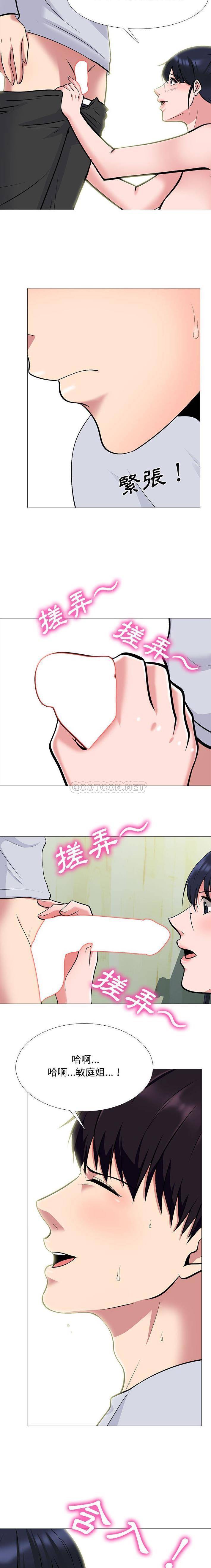 [Manhwa] Scheming female professor Campus, mature woman wife, female teacher, big breasts, big tits, female student#[16P]-12