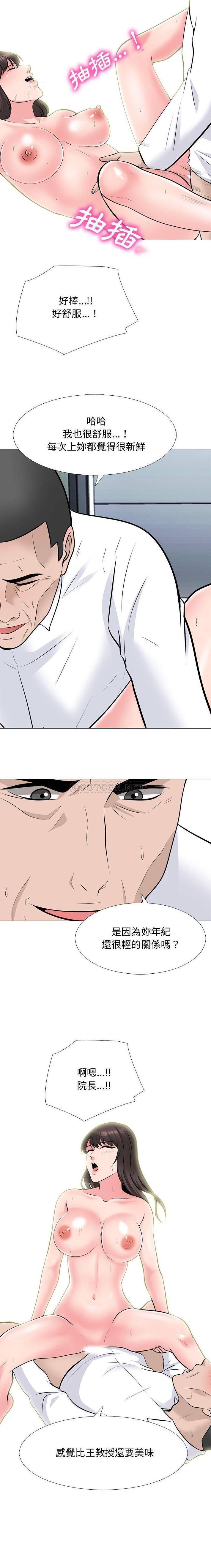 [Manhwa] Scheming female professor Campus, mature woman wife, female teacher, big breasts, big tits, female student#[16P]-15