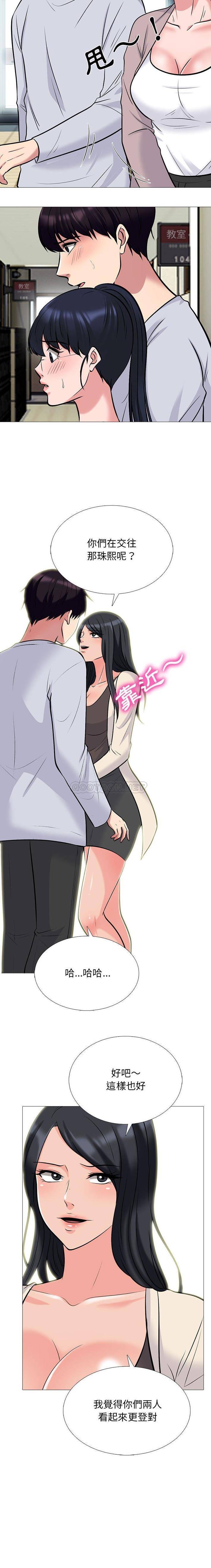 [Manhwa] Scheming female professor Campus, mature woman wife, female teacher, big breasts, big tits, female student#[16P]-3