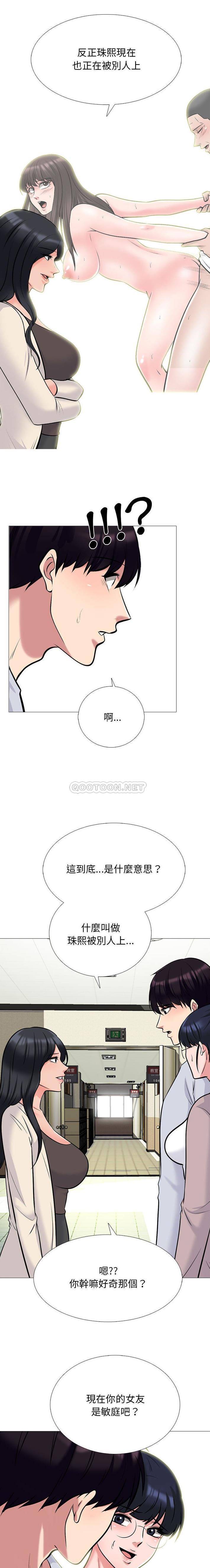 [Manhwa] Scheming female professor Campus, mature woman wife, female teacher, big breasts, big tits, female student#[16P]-4