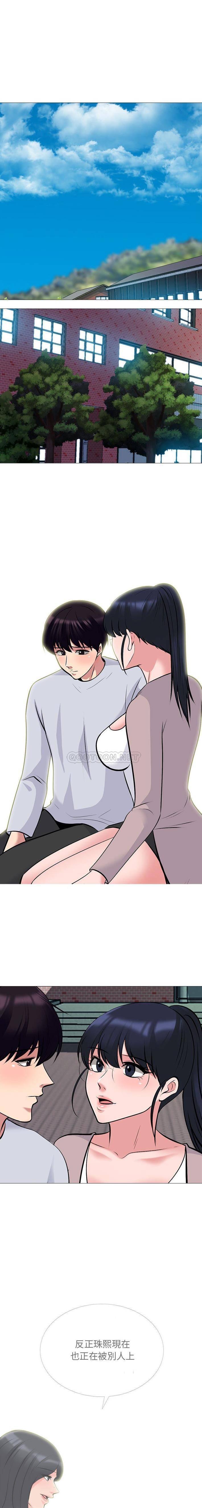 [Manhwa] Scheming female professor Campus, mature woman wife, female teacher, big breasts, big tits, female student#[16P]-6