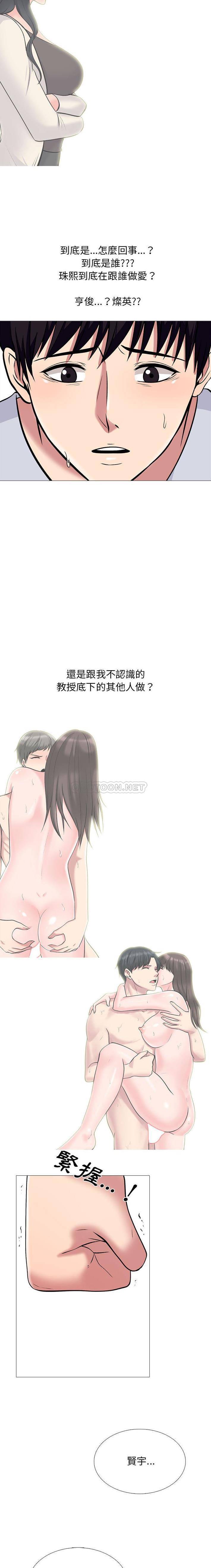[Manhwa] Scheming female professor Campus, mature woman wife, female teacher, big breasts, big tits, female student#[16P]-7