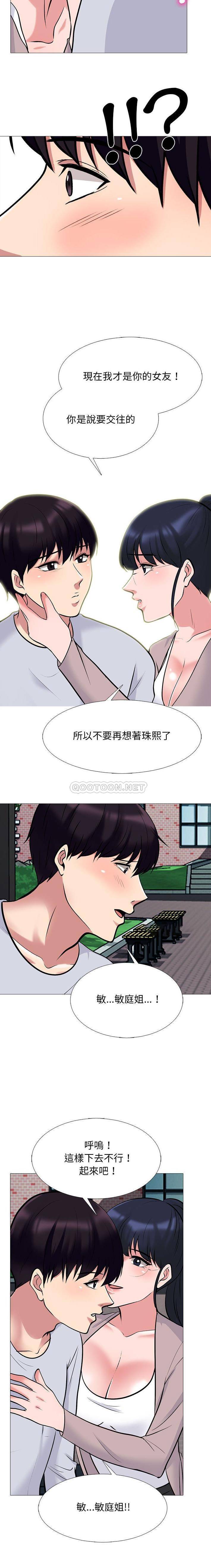 [Manhwa] Scheming female professor Campus, mature woman wife, female teacher, big breasts, big tits, female student#[16P]-9