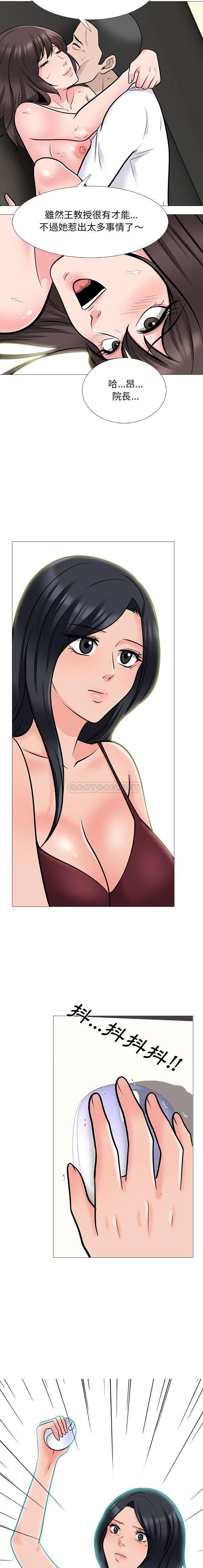 [Manhwa] Scheming female professor Campus, mature woman wife, female teacher, big breasts, big tits, female student#[16P]-10