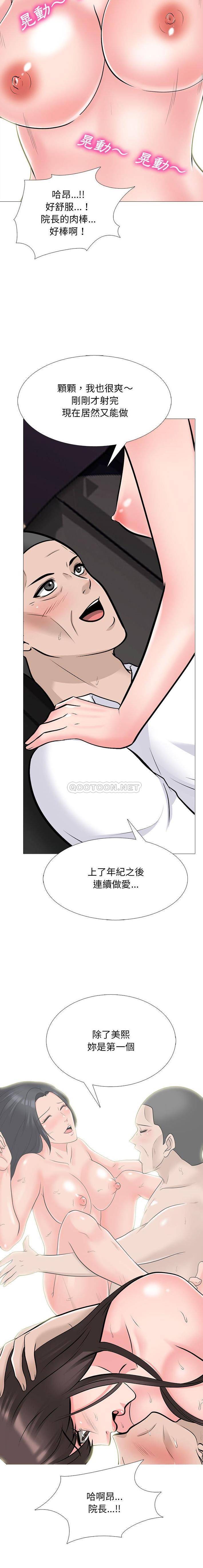 [Manhwa] Scheming female professor Campus, mature woman wife, female teacher, big breasts, big tits, female student#[16P]-5