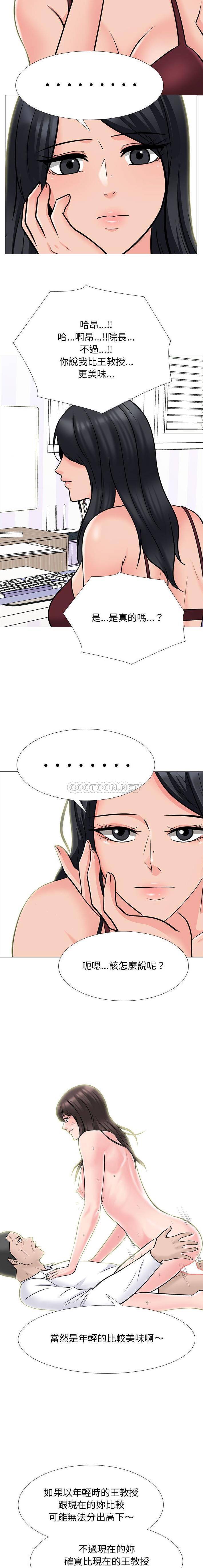 [Manhwa] Scheming female professor Campus, mature woman wife, female teacher, big breasts, big tits, female student#[16P]-7