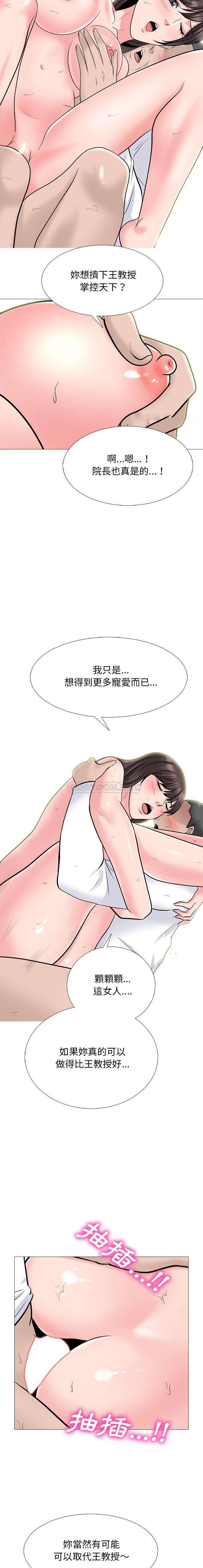 [Manhwa] Scheming female professor Campus, mature woman wife, female teacher, big breasts, big tits, female student#[16P]-9