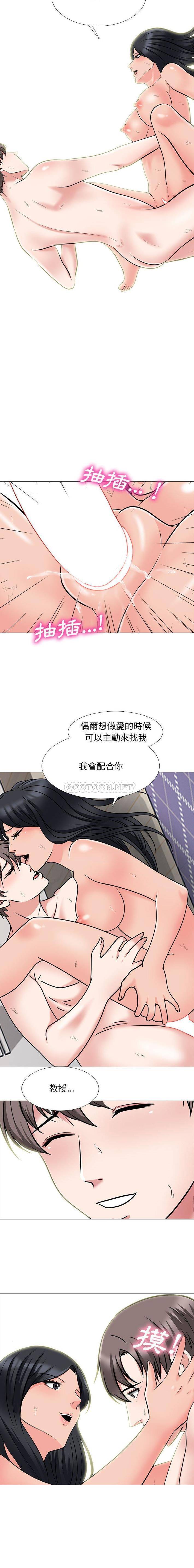 [Manhwa] Scheming female professor Campus, mature woman wife, female teacher, big breasts, big tits, female student#[16P]-12