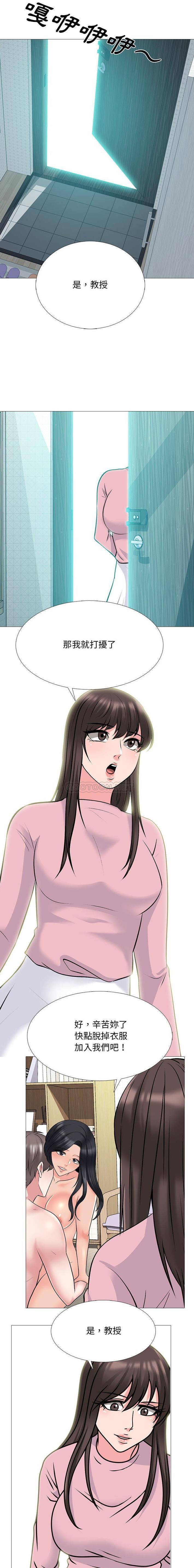 [Manhwa] Scheming female professor Campus, mature woman wife, female teacher, big breasts, big tits, female student#[16P]-15