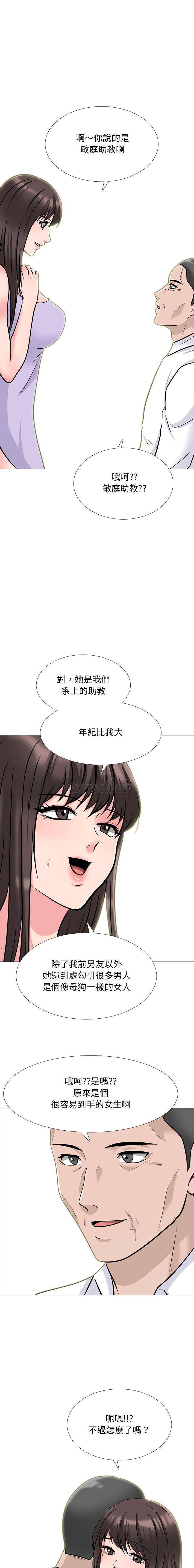 [Manhwa] Scheming female professor Campus, mature woman wife, female teacher, big breasts, big tits, female student#[16P]-3