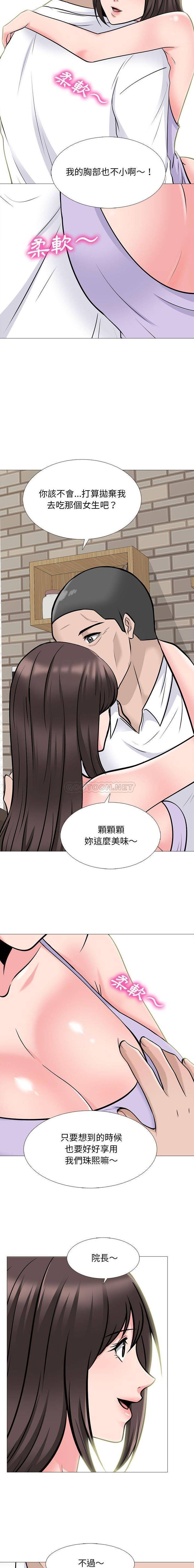 [Manhwa] Scheming female professor Campus, mature woman wife, female teacher, big breasts, big tits, female student#[16P]-4
