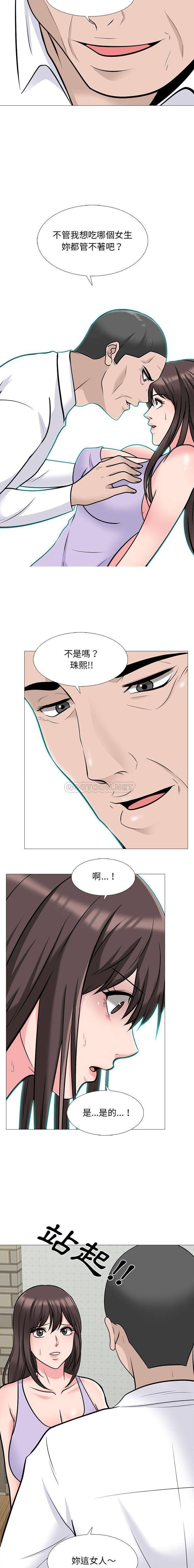[Manhwa] Scheming female professor Campus, mature woman wife, female teacher, big breasts, big tits, female student#[16P]-5