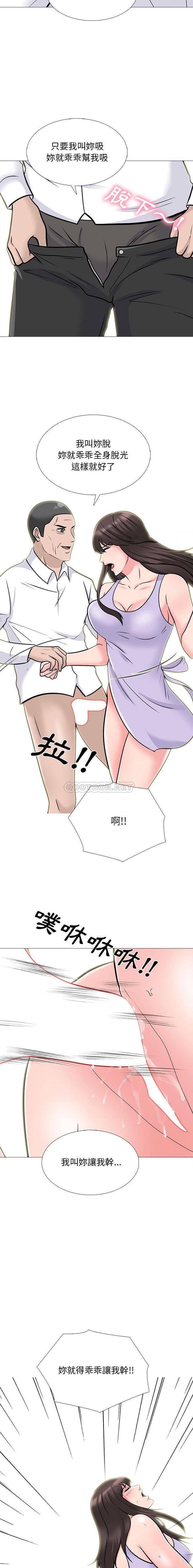 [Manhwa] Scheming female professor Campus, mature woman wife, female teacher, big breasts, big tits, female student#[16P]-6