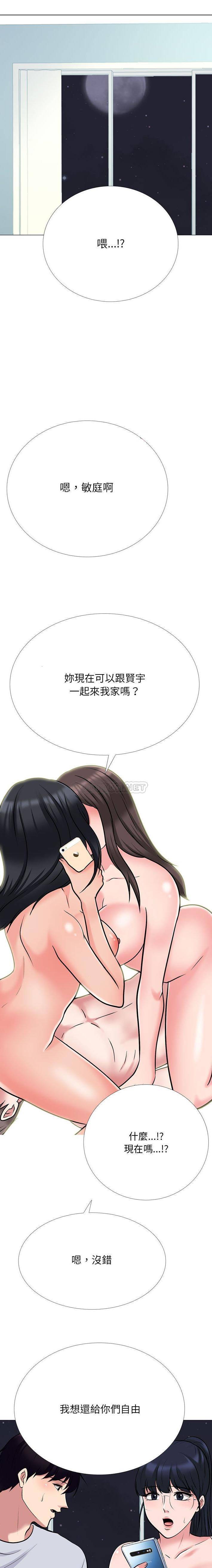 [Manhwa] Scheming female professor Campus, mature woman wife, female teacher, big breasts, big tits, female student#[16P]-1