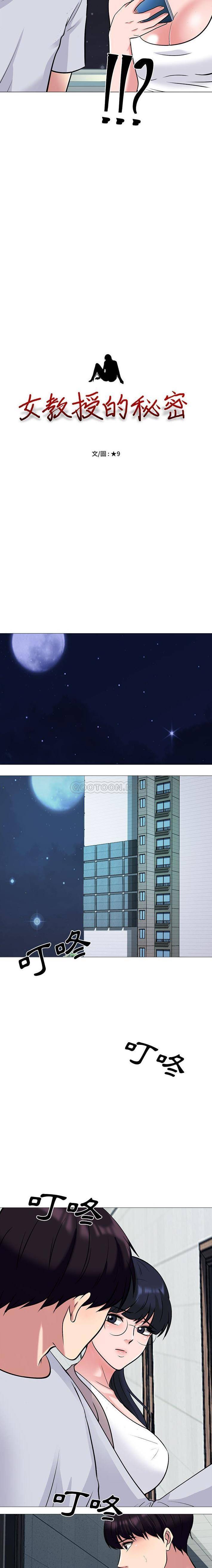 [Manhwa] Scheming female professor Campus, mature woman wife, female teacher, big breasts, big tits, female student#[16P]-2