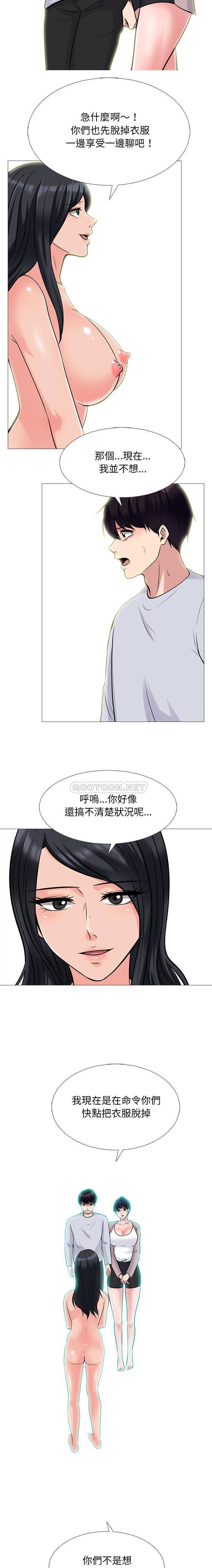 [Manhwa] Scheming female professor Campus, mature woman wife, female teacher, big breasts, big tits, female student#[16P]-6