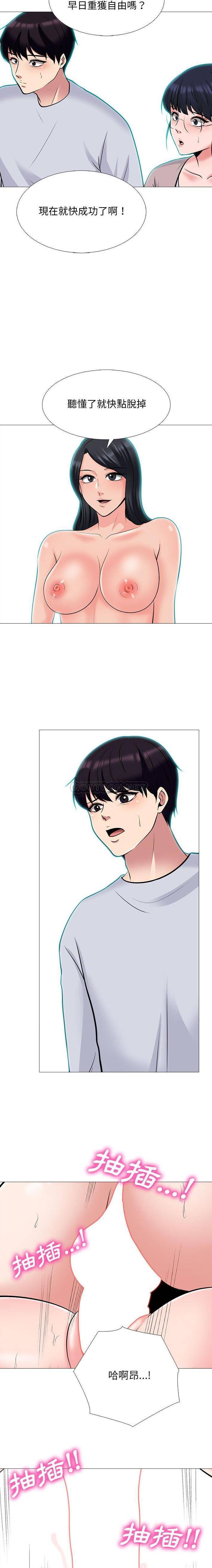 [Manhwa] Scheming female professor Campus, mature woman wife, female teacher, big breasts, big tits, female student#[16P]-7