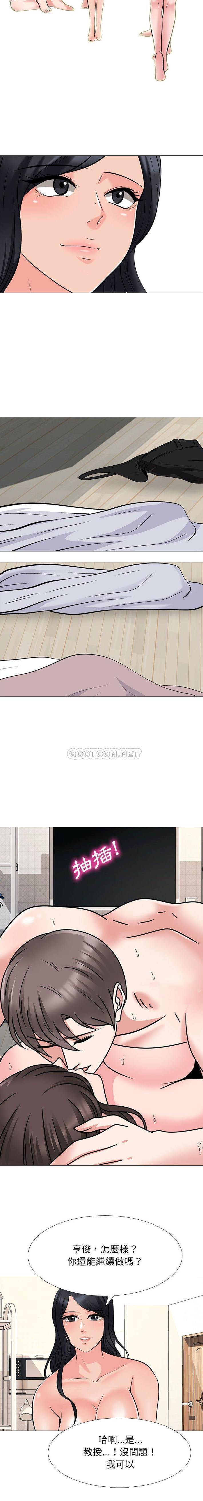 [Manhwa] Scheming female professor Campus, mature woman wife, female teacher, big breasts, big tits, female student#[16P]-9
