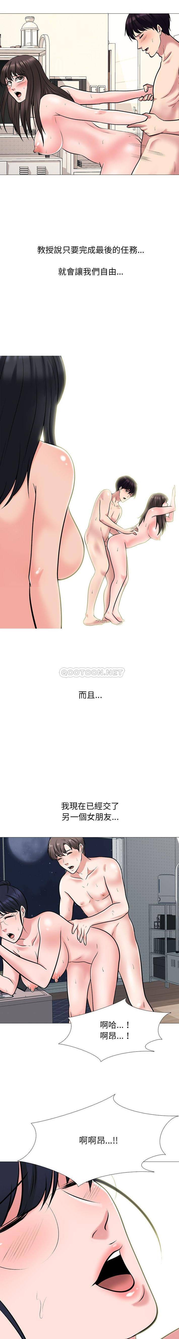 [Manhwa] Scheming female professor Campus, mature woman wife, female teacher, big breasts, big tits, female student#[16P]-10