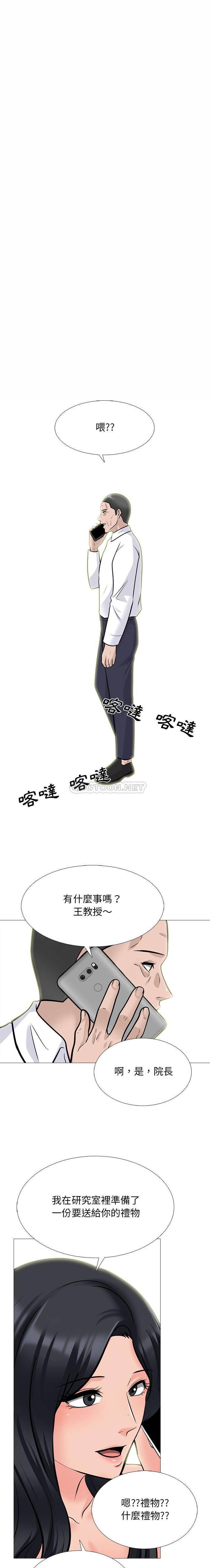 [Manhwa] Scheming female professor Campus, mature woman wife, female teacher, big breasts, big tits, female student#[16P]-13